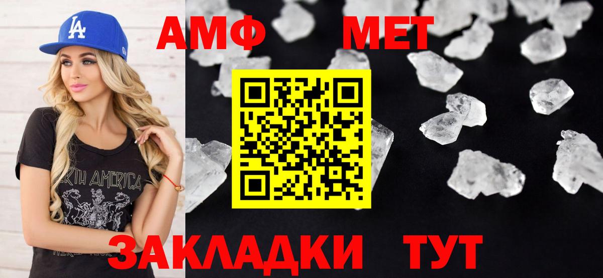 Алапаевск  АМФ  Вход с VPN  гидра зеркало  Амфетамин Розовый 