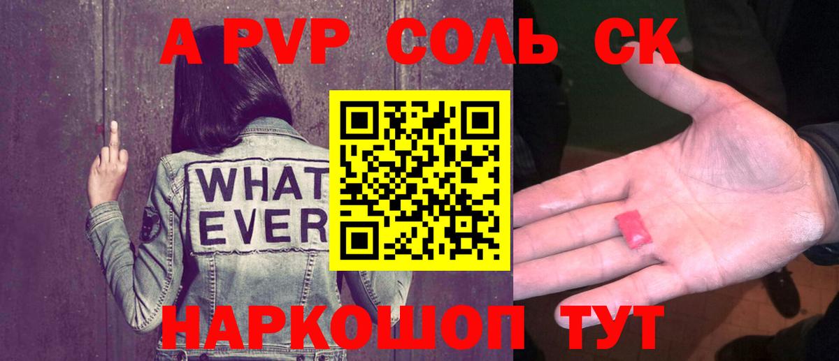 A PVP кристаллы  APVP кристаллы  Вход с VPN  Alpha PVP  Алапаевск 