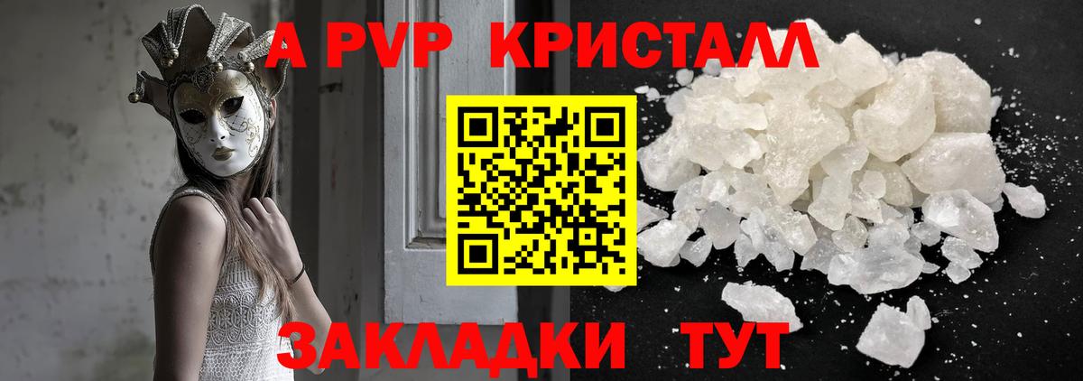 Alpha PVP СК КРИС Алапаевск