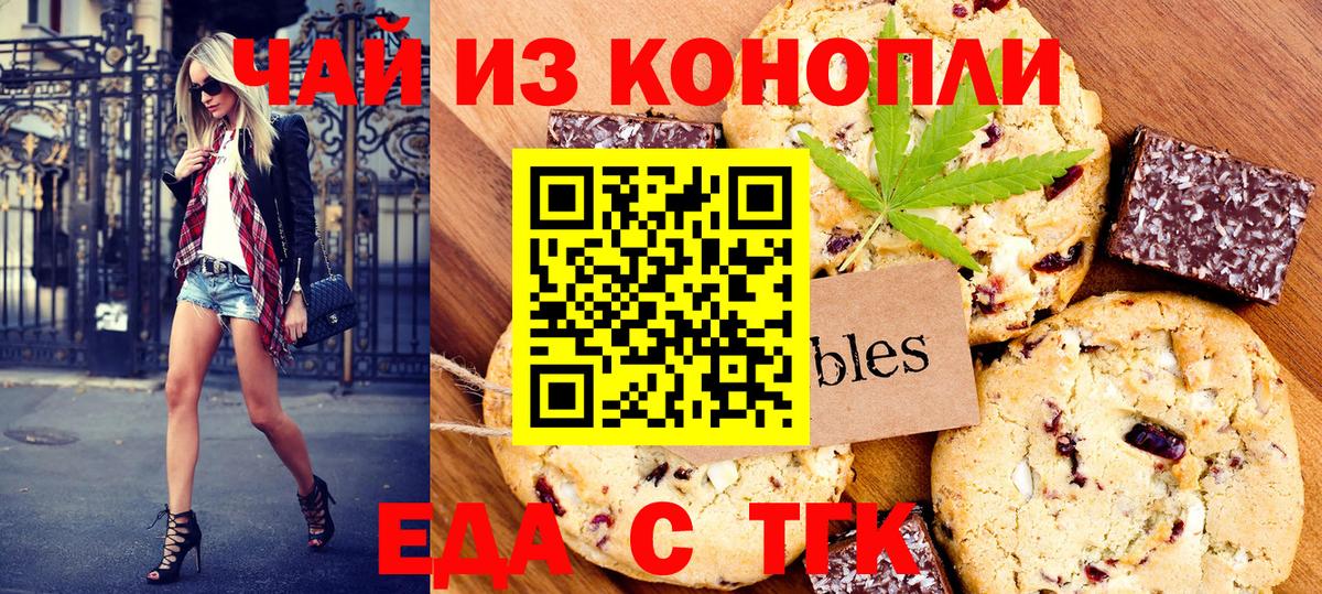 Canna-Cookies марихуана  Вход с VPN  Алапаевск 