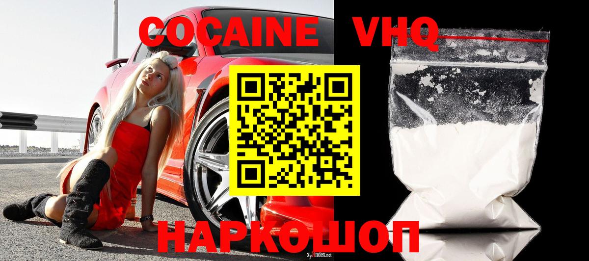 Кокаин FishScale  Вход с VPN  Кокаин  Алапаевск  КОКАИН 97% 