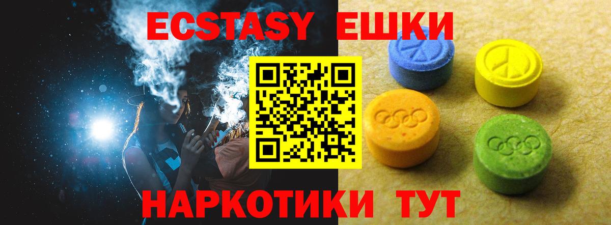 Ecstasy  ЭКСТАЗИ Philipp Plein  omg рабочий сайт  Вход с VPN  Алапаевск  Ecstasy круглые 