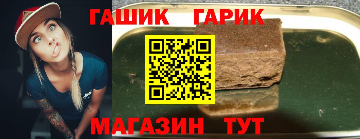 ГАШИШ индика сатива  Вход с VPN  Алапаевск 
