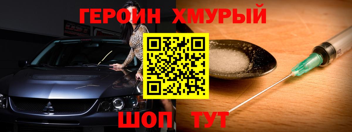 Алапаевск  ГЕРОИН VHQ  Вход с VPN 