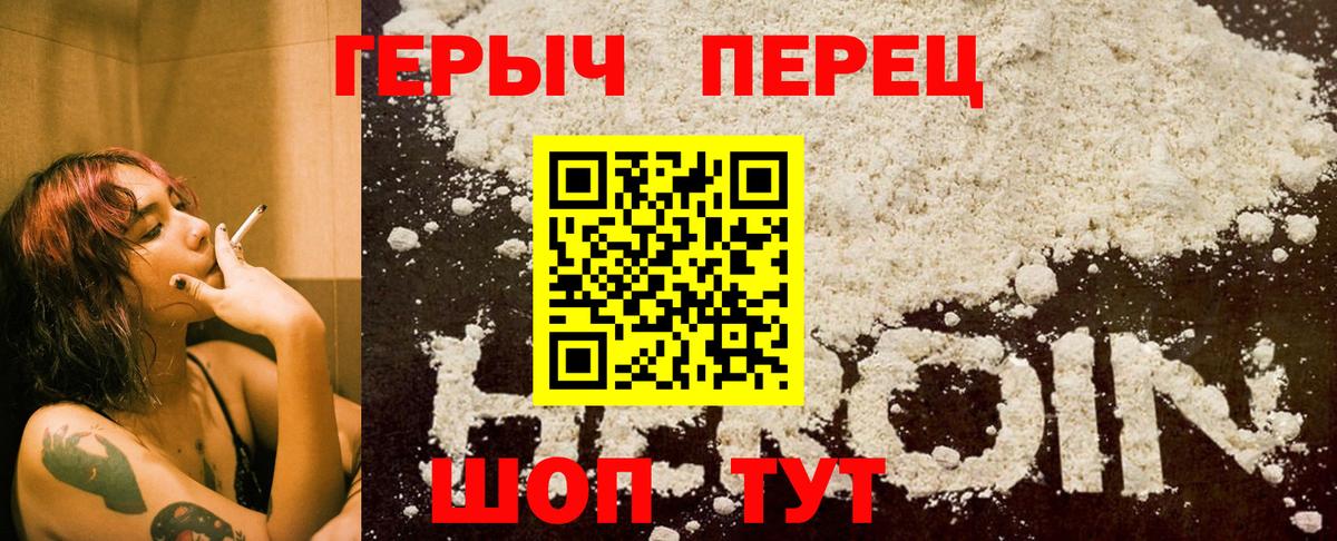 ГЕРОИН Heroin Алапаевск