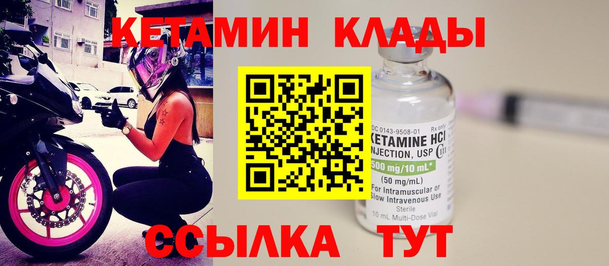 КЕТАМИН ketamine  КЕТАМИН ketamine  Вход с VPN  Алапаевск 