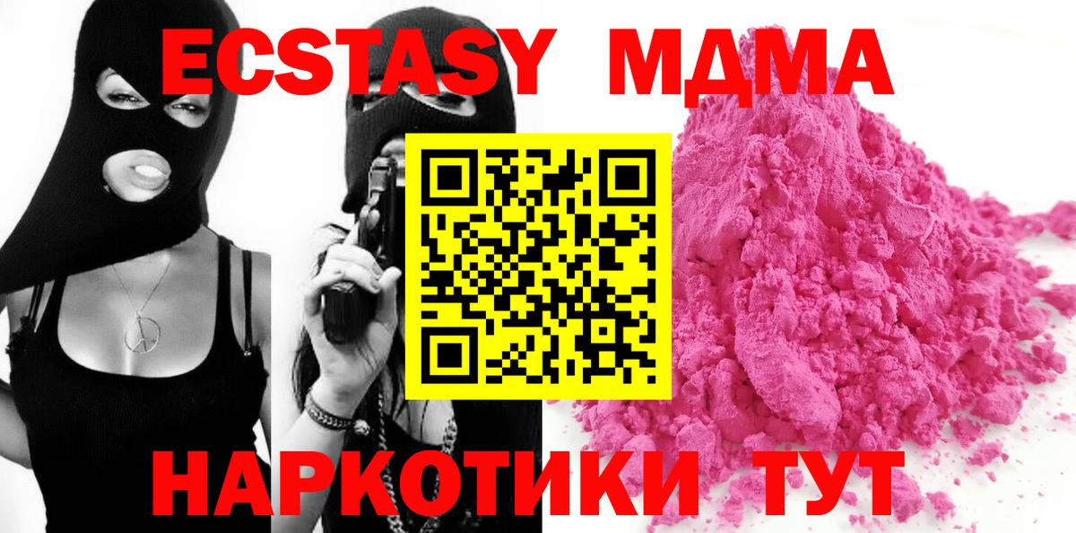 MDMA VHQ  Вход с VPN  MDMA кристаллы  Алапаевск 