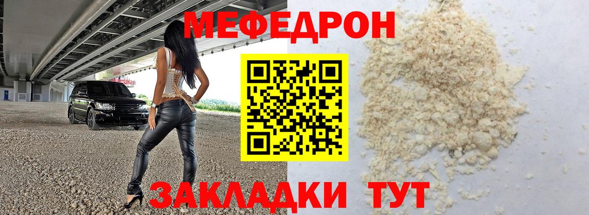Мефедрон мяу мяу  Меф  Вход с VPN  Алапаевск  где найти наркотики  МЯУ-МЯУ кристаллы 
