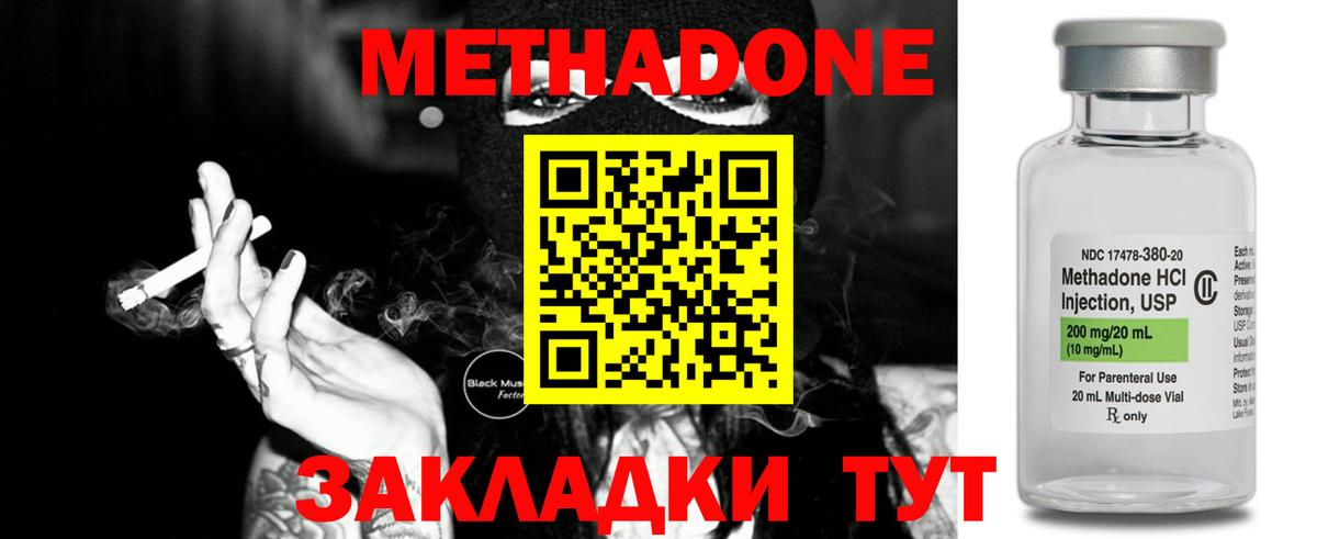 МЕТАДОН VHQ  Вход с VPN  Алапаевск  МЕТАДОН кристалл 