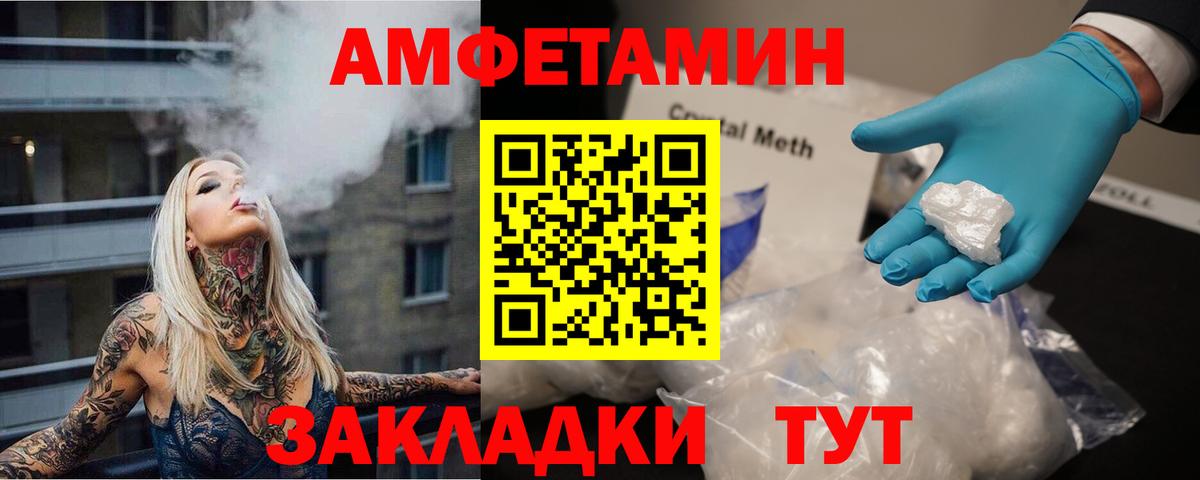 МЕТАМФЕТАМИН мет Алапаевск