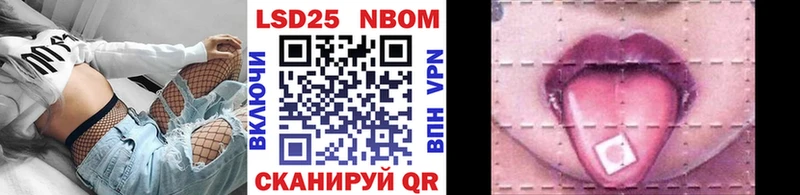 Марки 25I-NBOMe 1,8мг  Алапаевск 